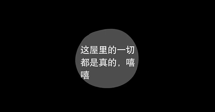 画诡 捉迷藏-下 第52页