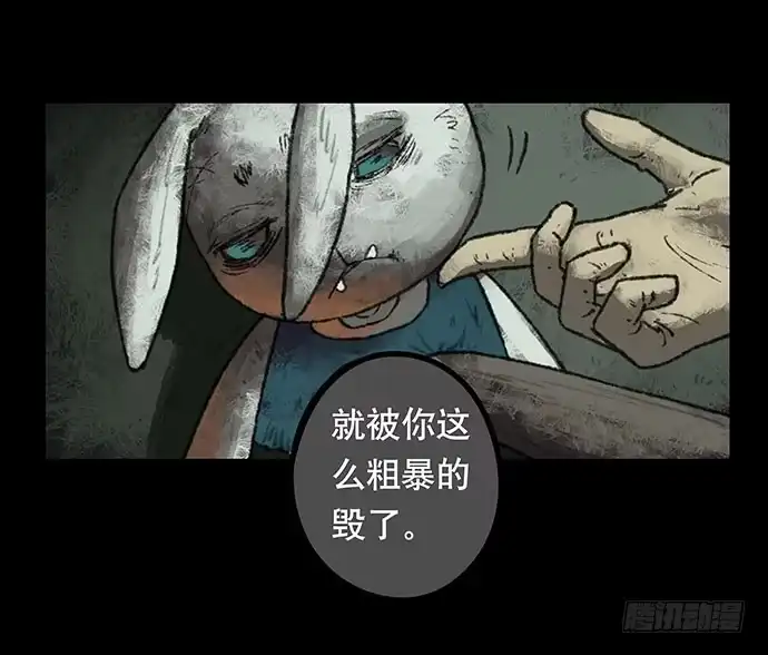 画诡 捉迷藏-下 第50页