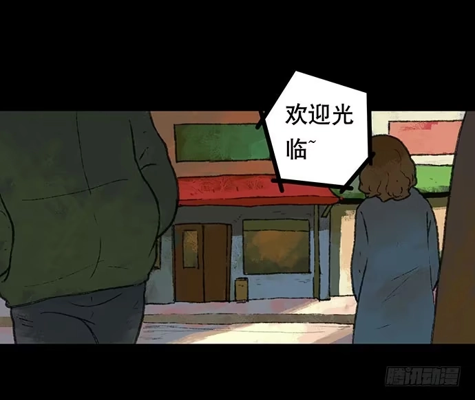画诡 捉迷藏-下 第57页