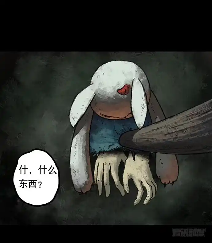 画诡 捉迷藏-下 第43页