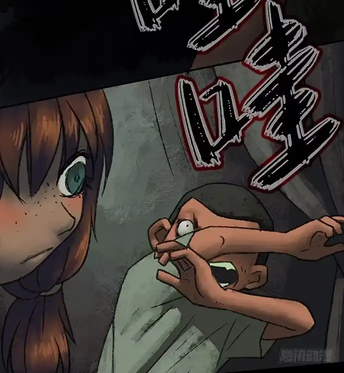画诡 捉迷藏-下 第29页