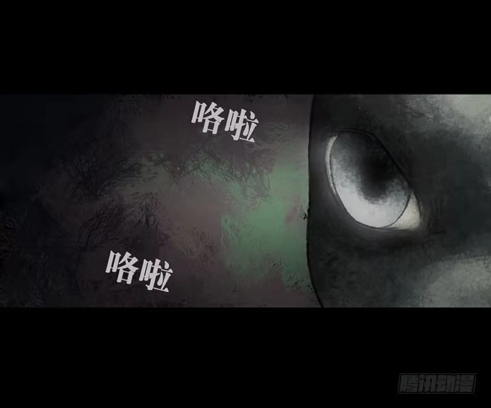 画诡 捉迷藏-下 第24页