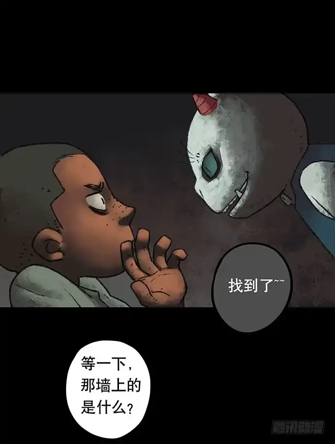 画诡 捉迷藏-下 第32页