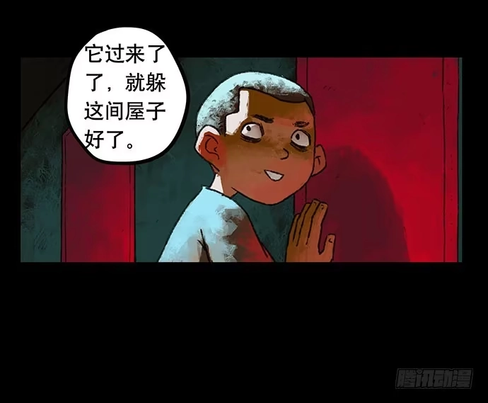 画诡 捉迷藏-下 第8页