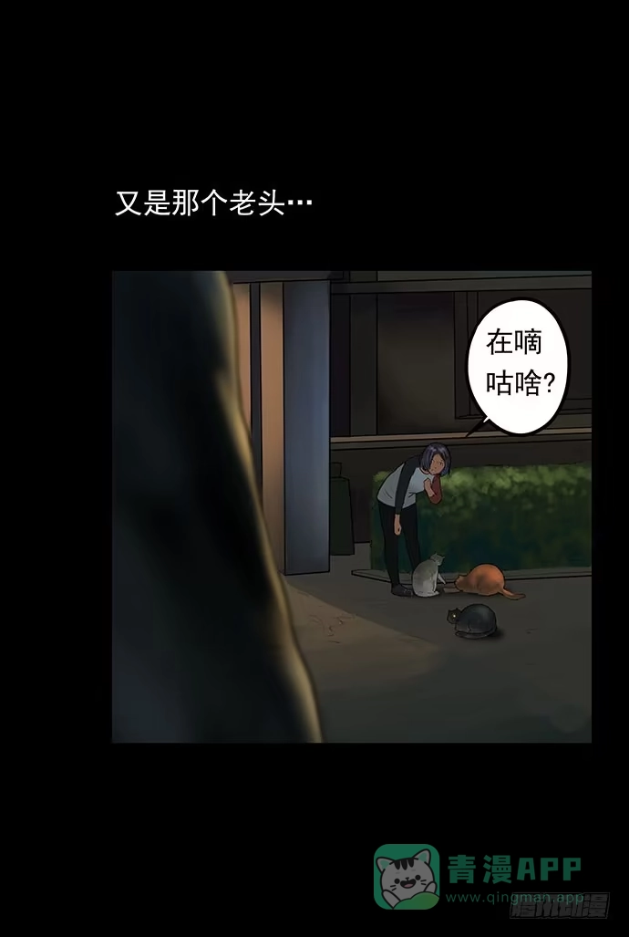 画诡 猫-1 第51页