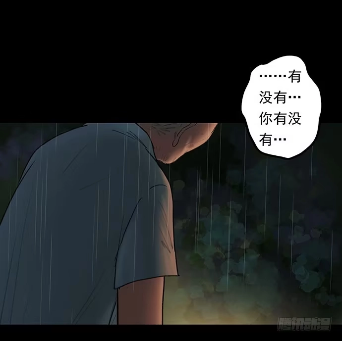画诡 猫-1 第33页