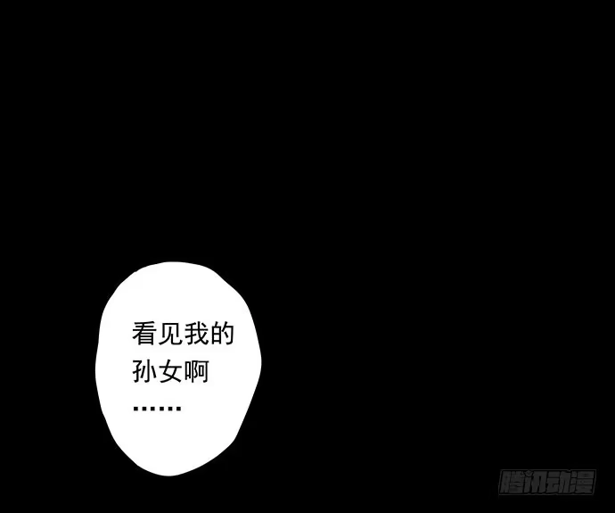 画诡 猫-1 第34页