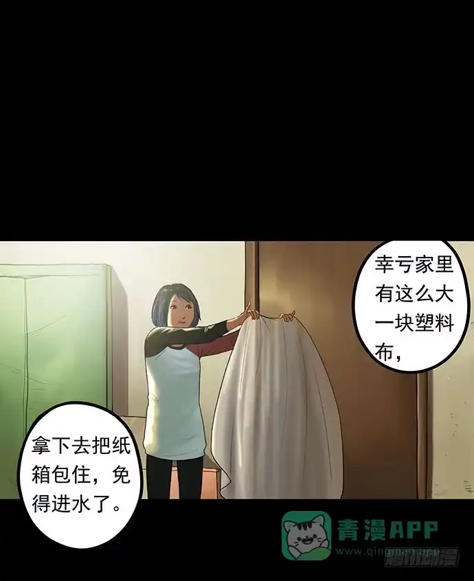 画诡 猫-1 第26页