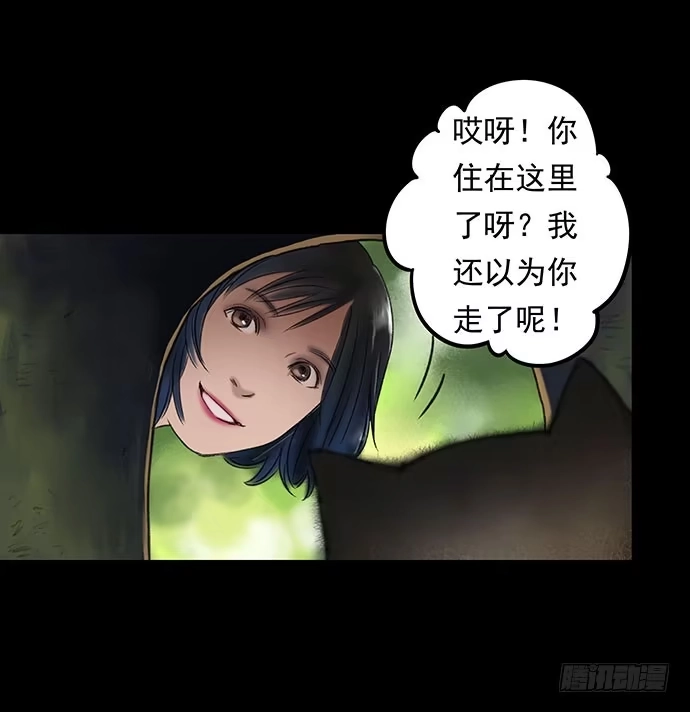画诡 猫-1 第14页