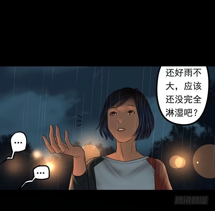 画诡 猫-1 第29页
