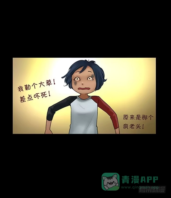 画诡 猫-1 第36页
