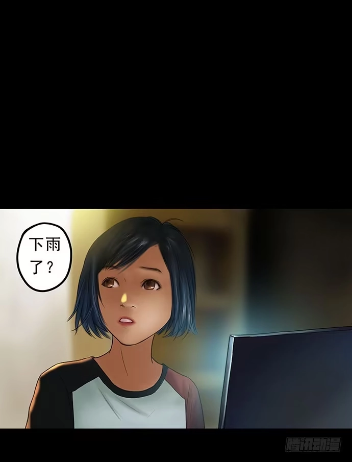 画诡 猫-1 第25页