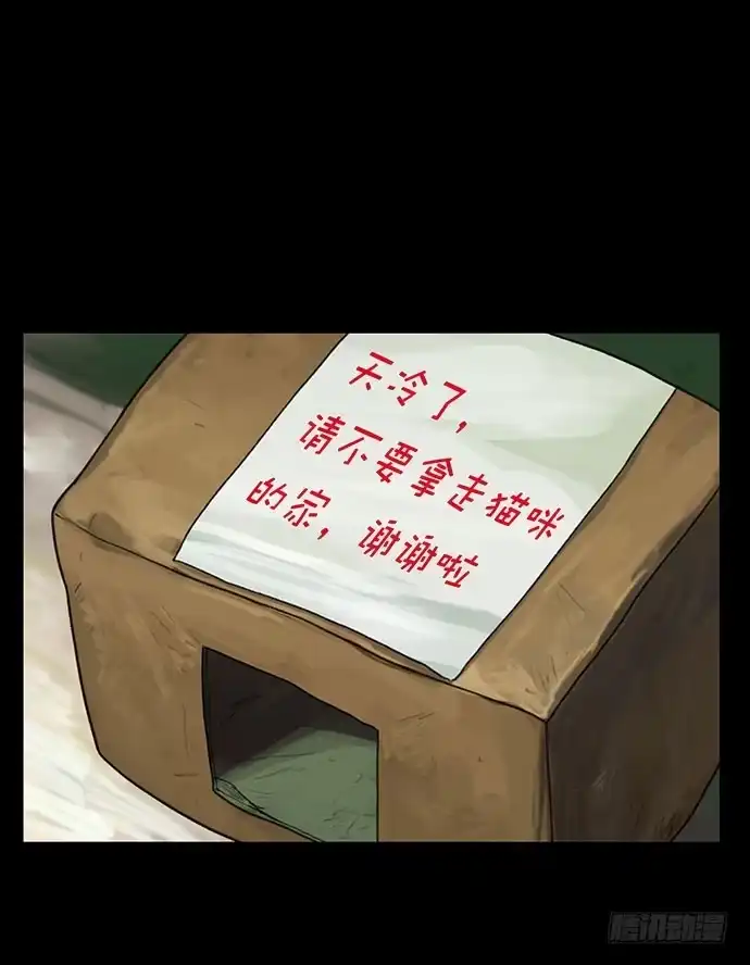 画诡 猫-1 第43页