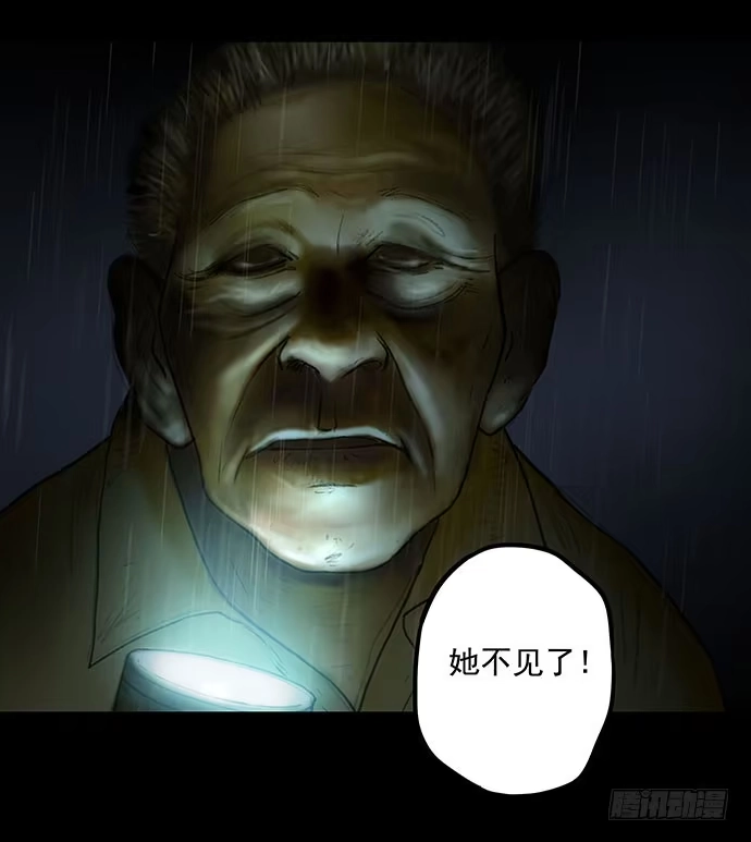 画诡 猫-1 第35页
