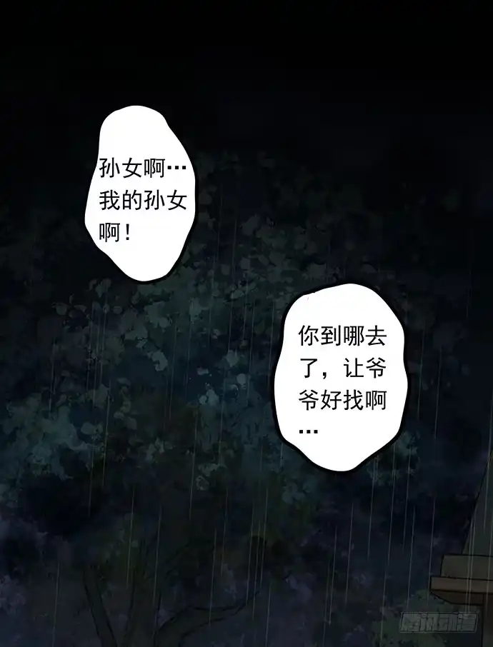 画诡 猫-1 第30页