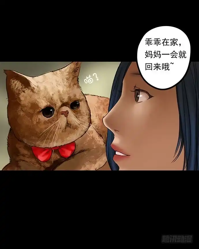 画诡 猫-1 第27页