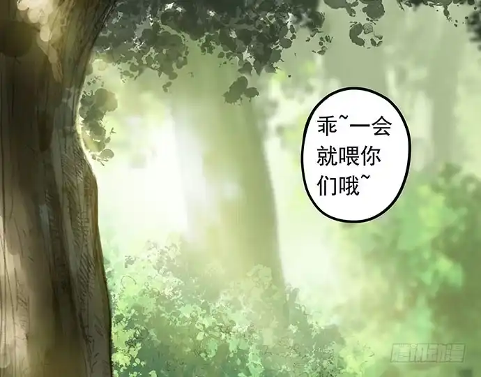 画诡 猫-1 第4页
