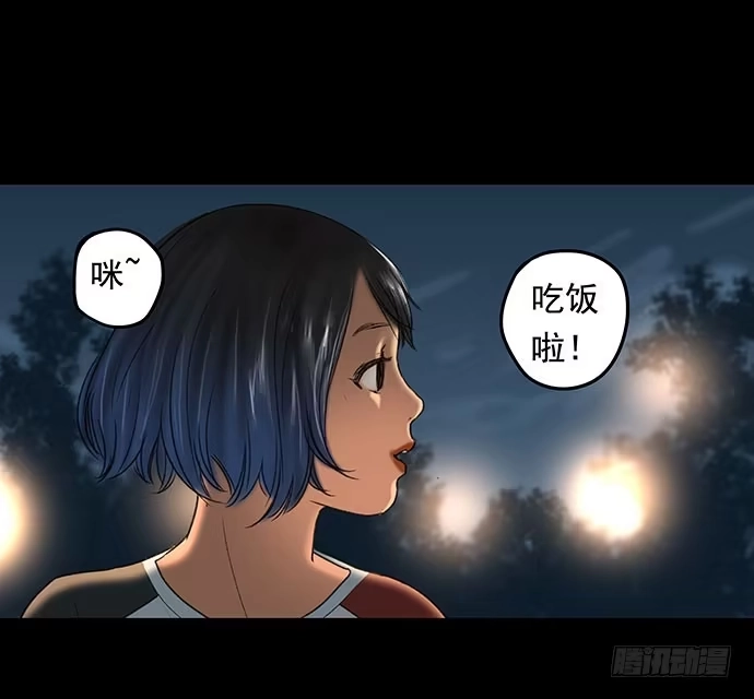 画诡 猫-1 第48页