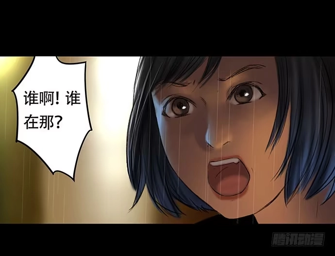 画诡 猫-1 第32页