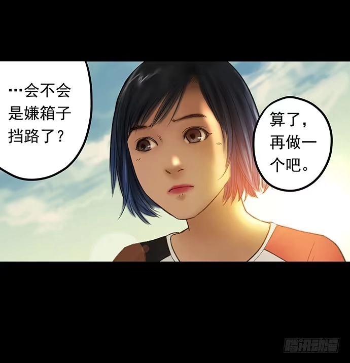 画诡 猫-1 第42页