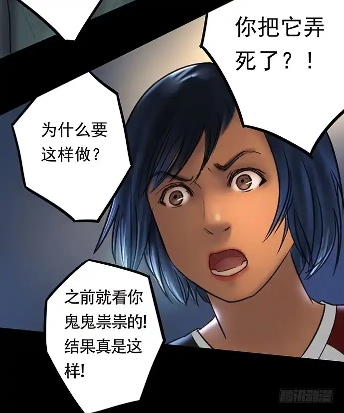 画诡 猫-1 第57页
