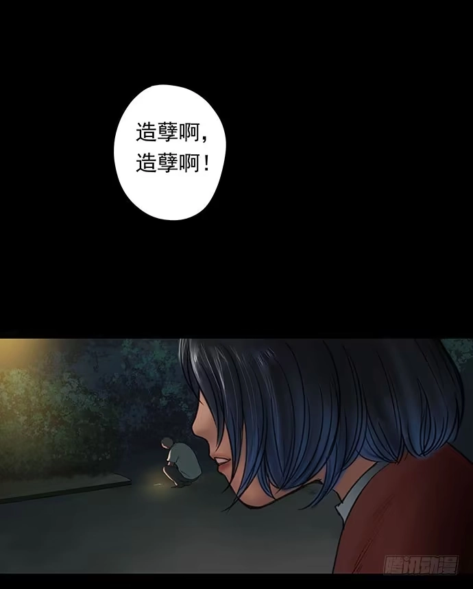画诡 猫-1 第50页