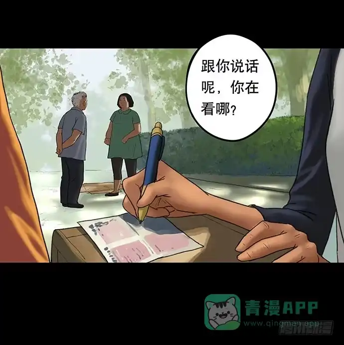 画诡 猫-2 第11页