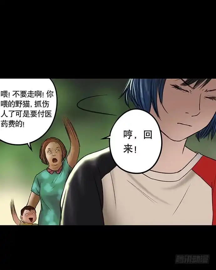 画诡 猫-2 第57页