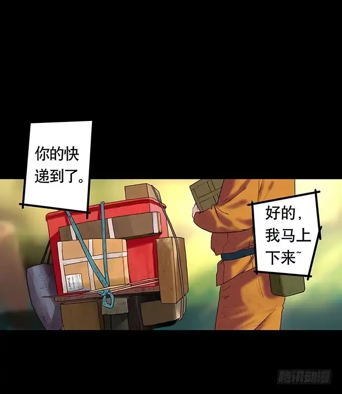 画诡 猫-2 第4页