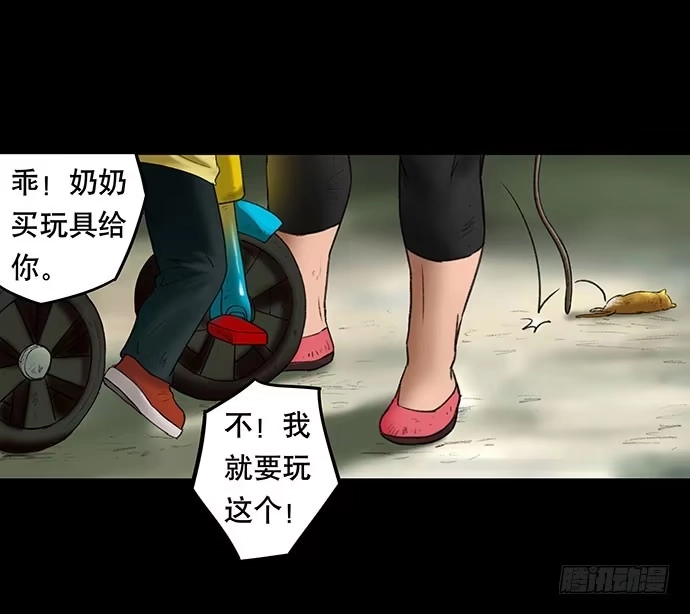 画诡 猫-2 第27页