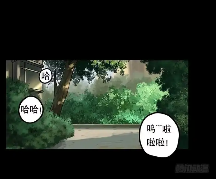 画诡 猫-2 第13页