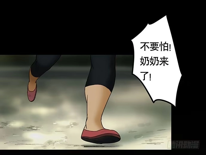 画诡 猫-2 第44页