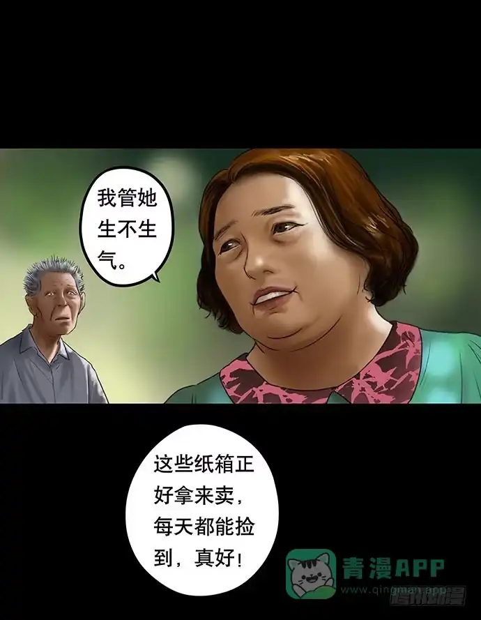 画诡 猫-2 第6页