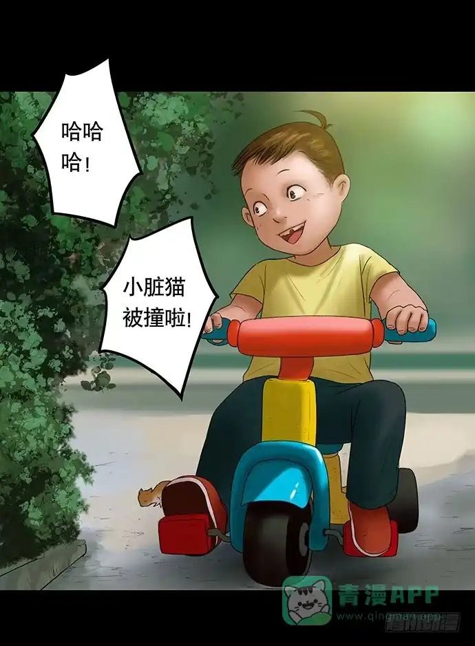 画诡 猫-2 第16页