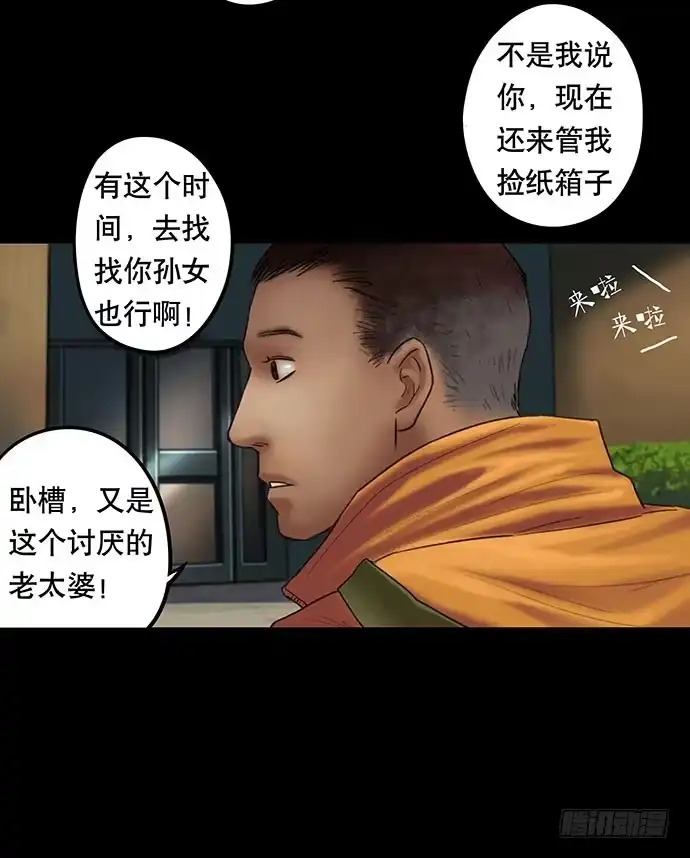 画诡 猫-2 第10页