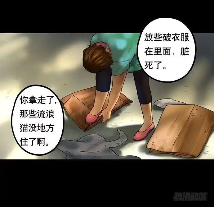 画诡 猫-2 第7页