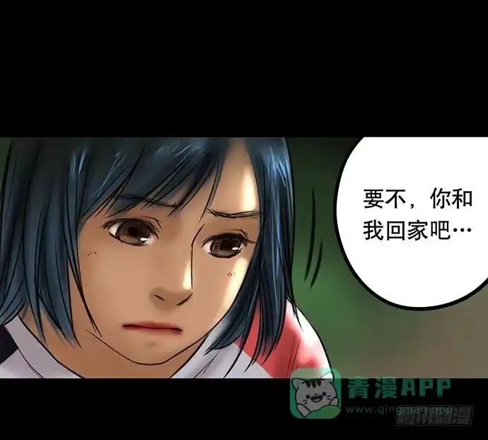画诡 猫-2 第61页
