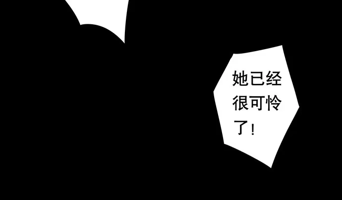 画诡 猫-2 第48页
