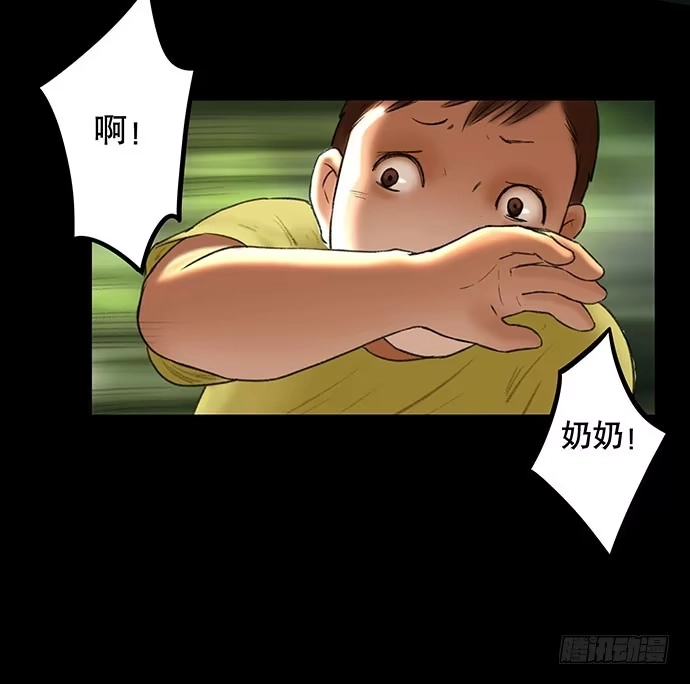 画诡 猫-2 第40页