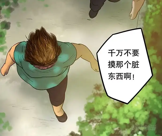 画诡 猫-2 第24页