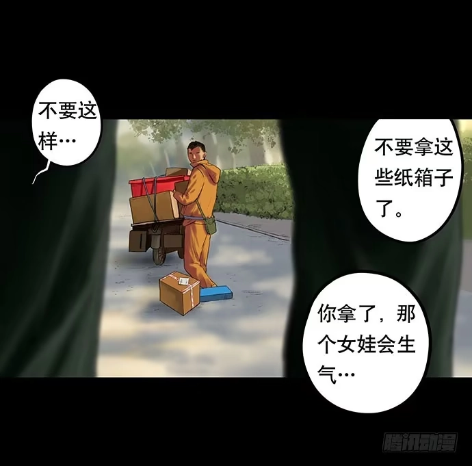 画诡 猫-2 第5页