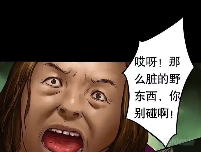 画诡 猫-2 第18页
