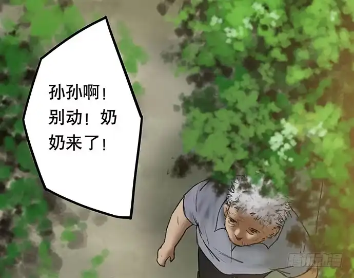 画诡 猫-2 第23页