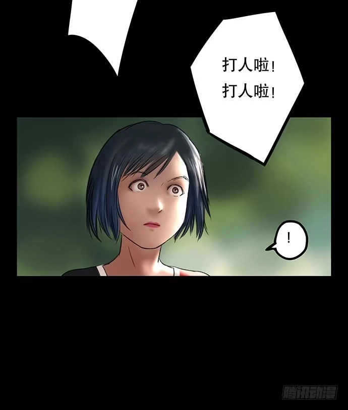 画诡 猫-2 第52页