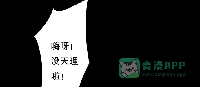 画诡 猫-2 第51页