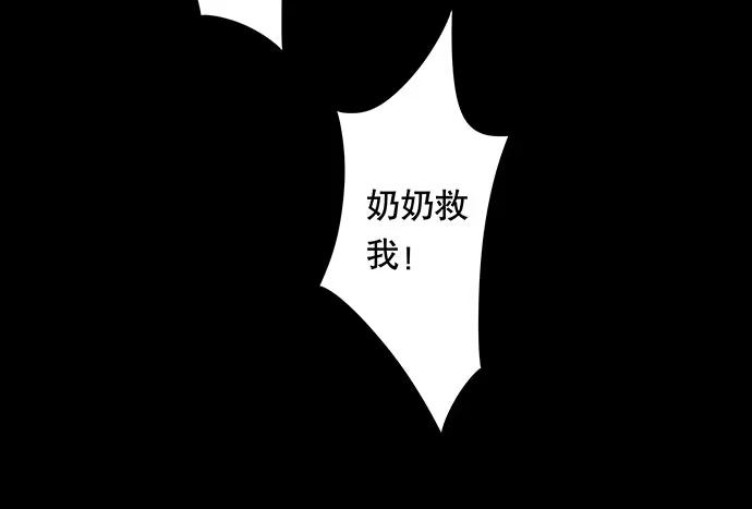 画诡 猫-2 第43页