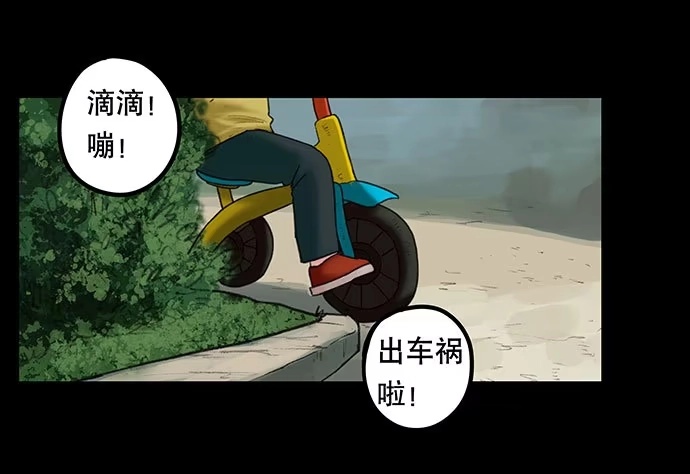 画诡 猫-2 第14页
