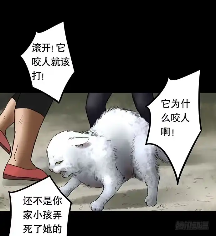 画诡 猫-2 第49页
