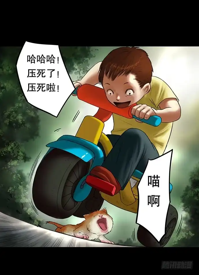 画诡 猫-2 第35页
