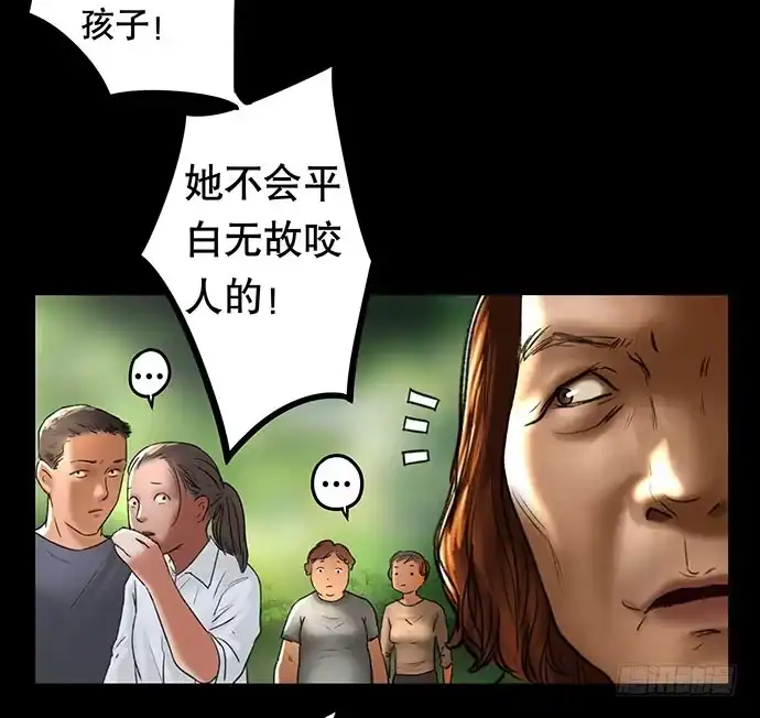 画诡 猫-2 第50页